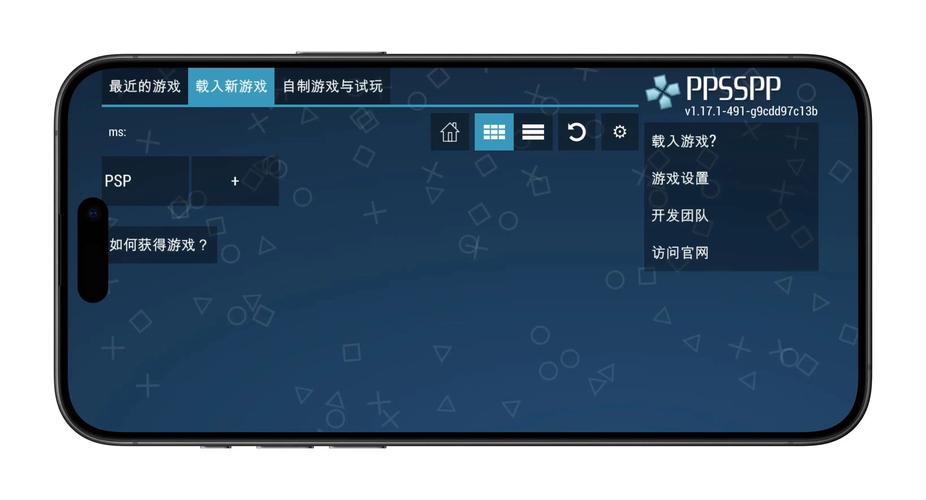 安卓psp模拟器中文版红包正版截图