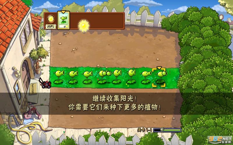 pvz破解版0阳光无冷却截图