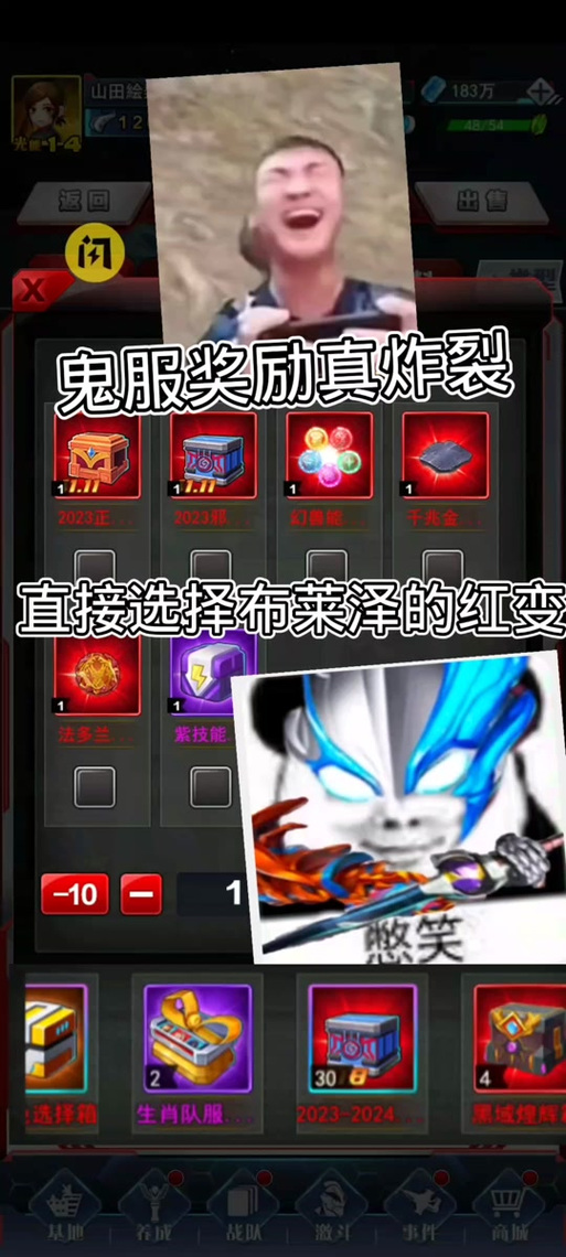 奥特曼系列ol鬼服怎么进缩略图