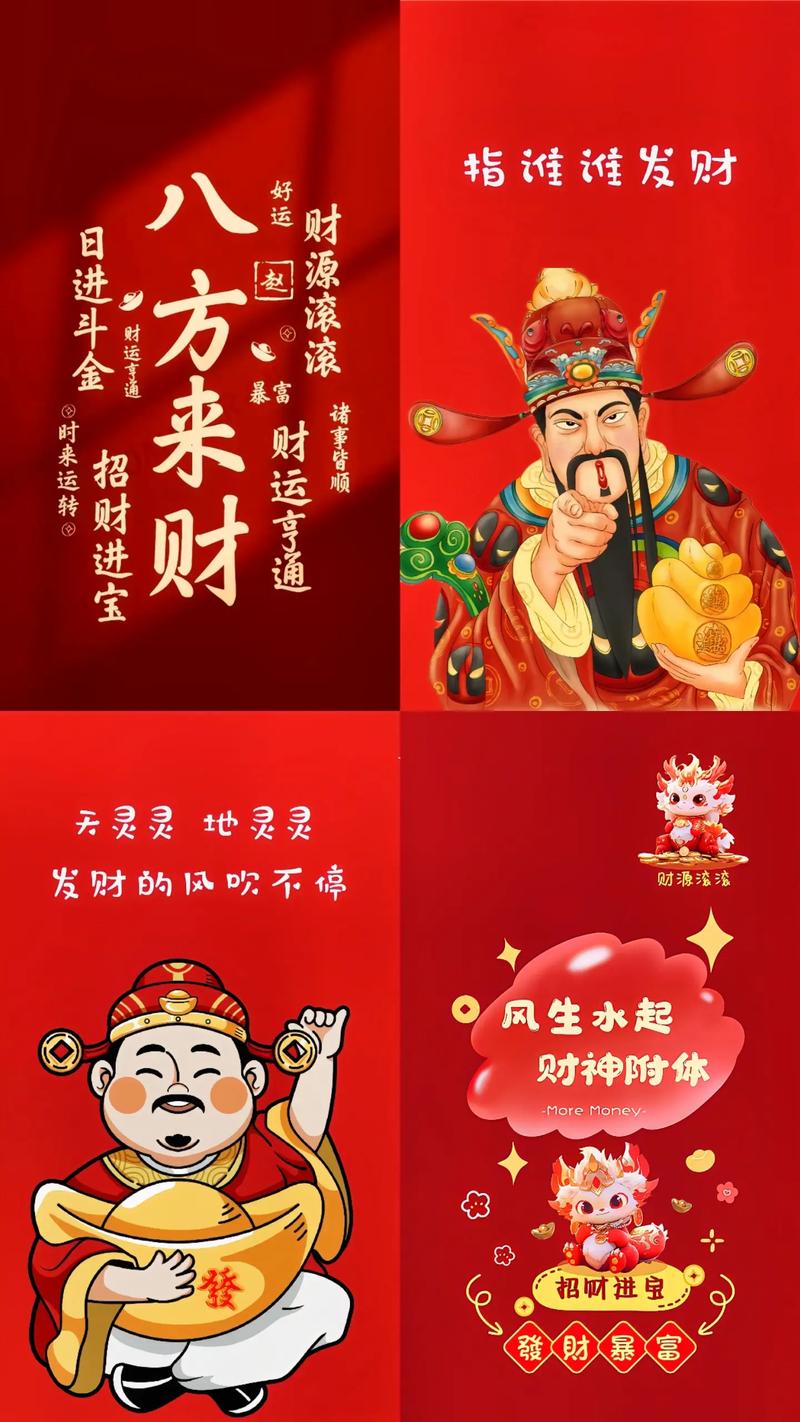 救救财神爷红包版无广告版换源版