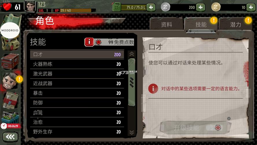 步行僵尸2作弊菜单白色版无删减图标