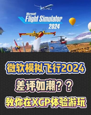 微软模拟飞行手机版2023最新版本华为版