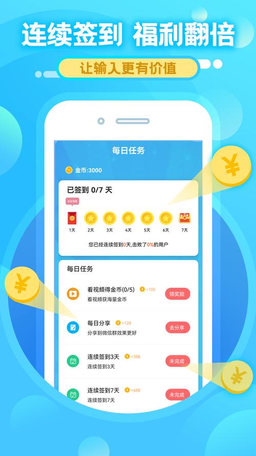 小蘑菇打字赚钱
