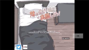 拿我妹妹做实验桃子移植