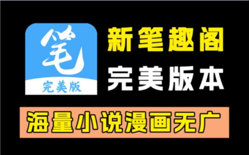 笔趣阁楼白色版无删减