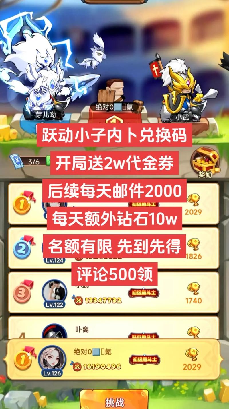 跃动小子充值一折的游戏平台自动打怪截图