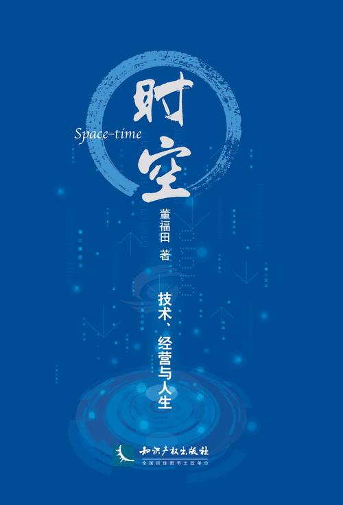 时空小说完美版