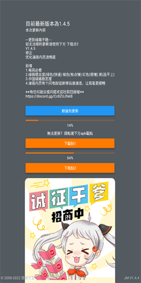 JMComic2安装包安装包优点
