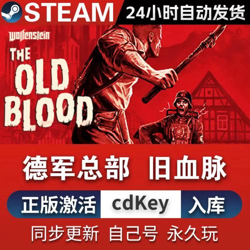 德军总部旧血脉修改器最新版本更新内容介绍截图