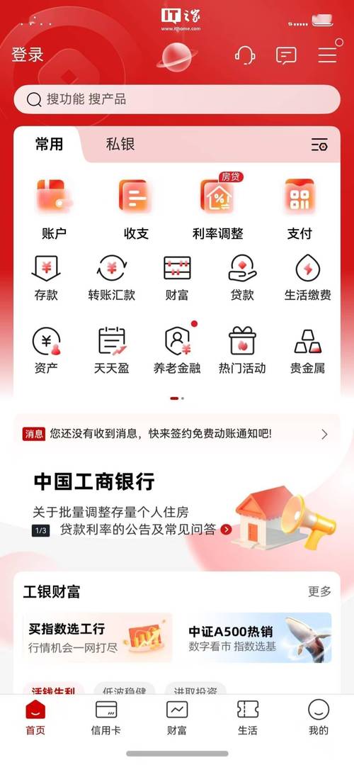 银行模拟转账生成器手机版