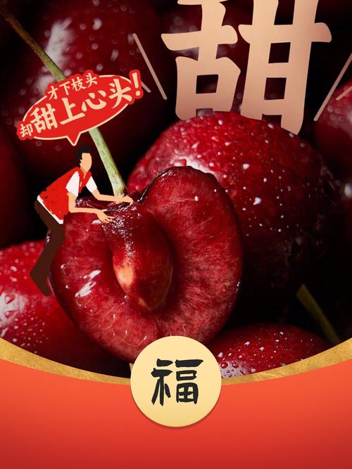 樱桃红包红色版截图
