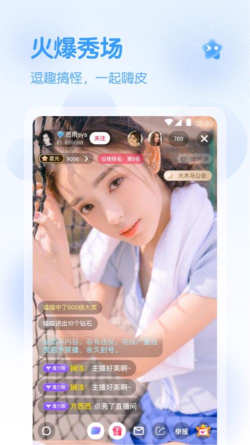 彩虹男神直播平台免费版