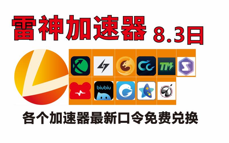 游帮帮加速器官方版橙色版
