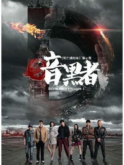 暗黑者第一季第44集免费观看免排队