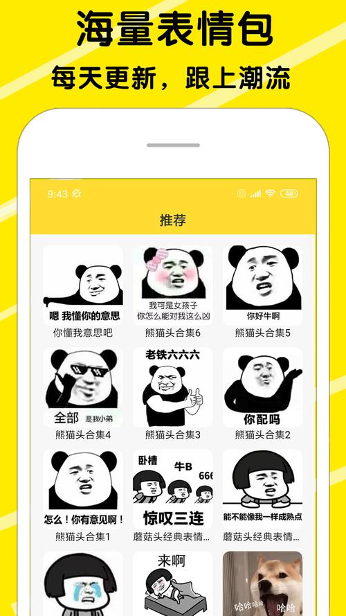 斗图表情包完整版免费阅读
