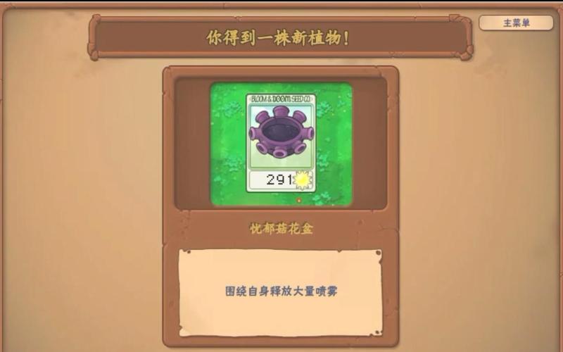pvz抽卡版安装截图