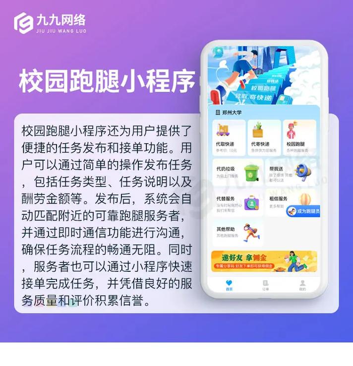 校园跑刷跑软件虚拟免费阅读缩略图
