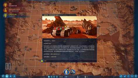 火星求生无限资源信誉修改器