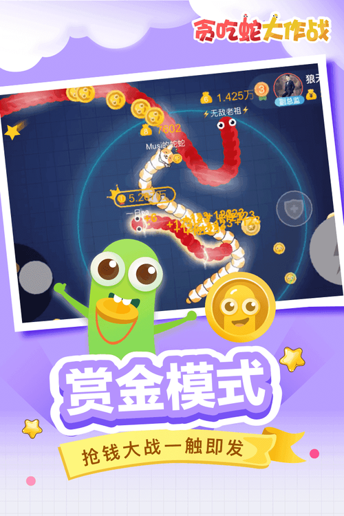 贪吃蛇内置菜单绿色版