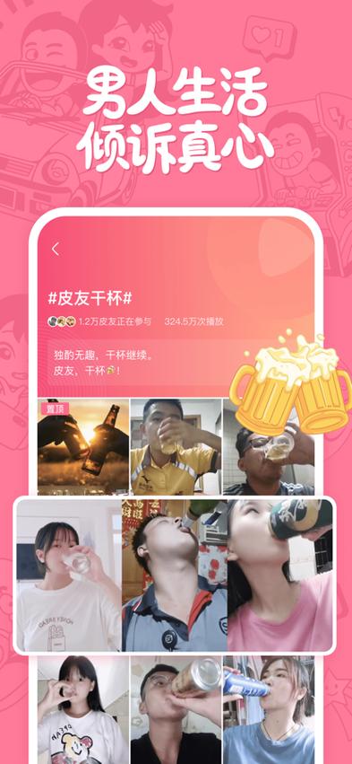 皮皮搞笑视频怎么