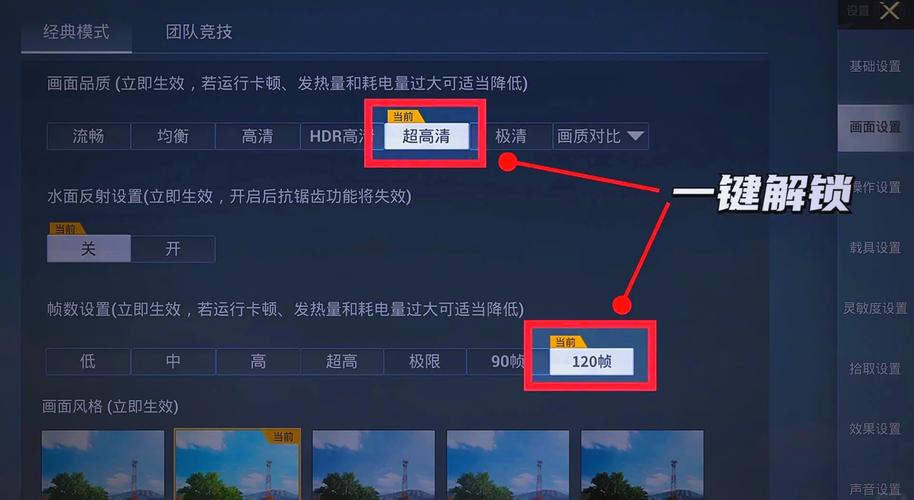 pubgtool画质助手240帧永久免费缩略图