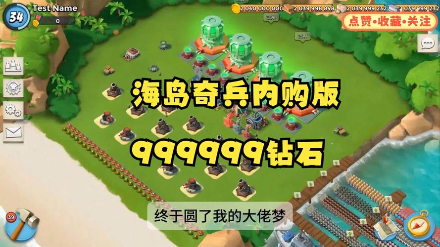 海岛奇兵修改器免root安卓版