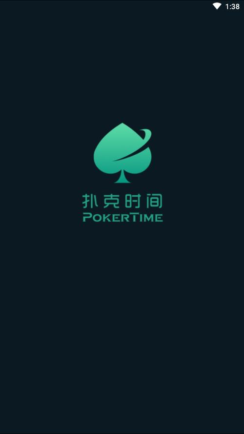 扑克牌直播软件免费破解版永久免费