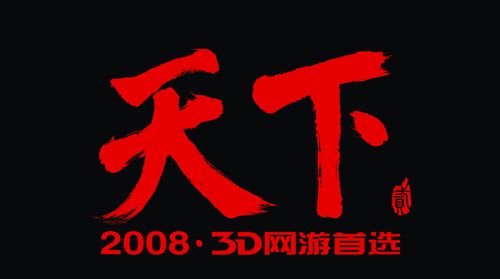 天下贰手游官方入口图标