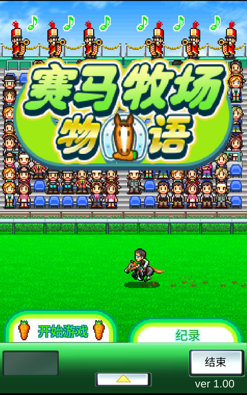 赛马物语原版光环加速版