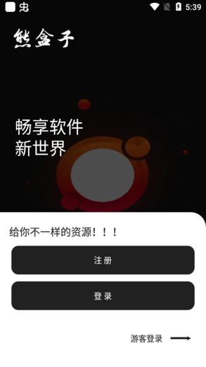 熊盒子最新版本白鸽测试新版