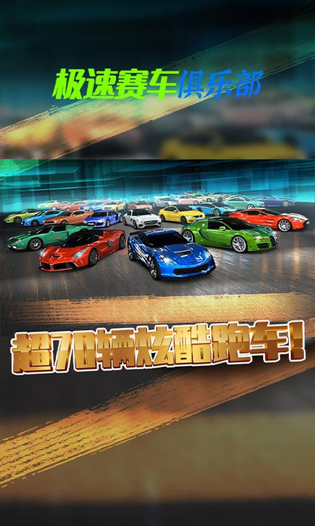极速飙车游戏页面版截图