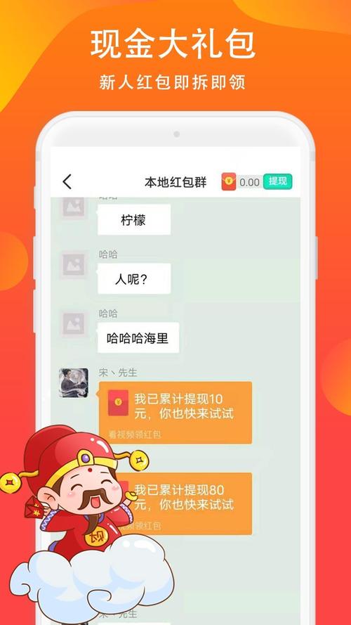 本地抢红包群app正版安全吗最新版彩色