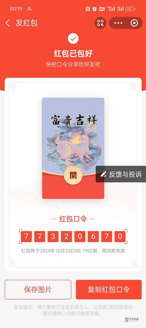 征服者红包挂免授权版