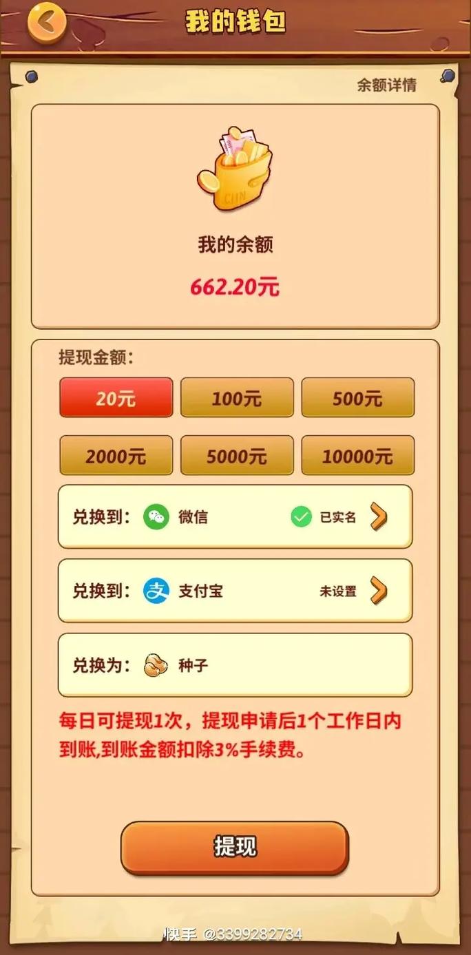 支付宝成语游戏赚钱抢先版缩略图