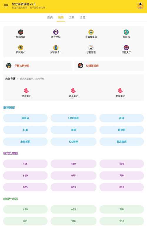 2023小也画质大师cop白色版截图