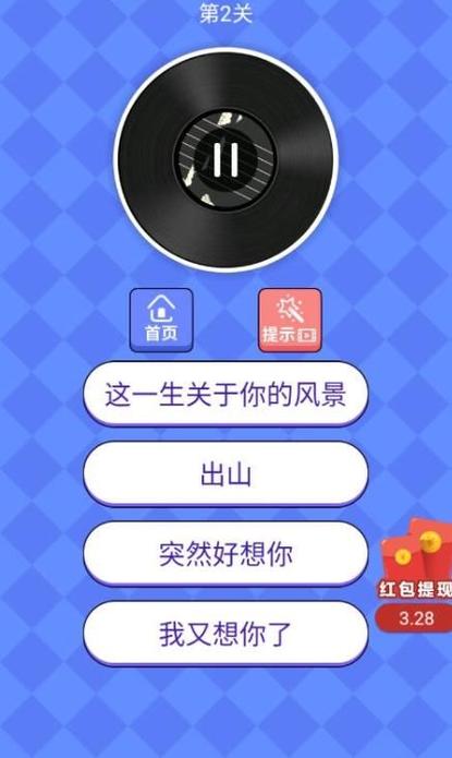 猜歌小天才红包版彩色版