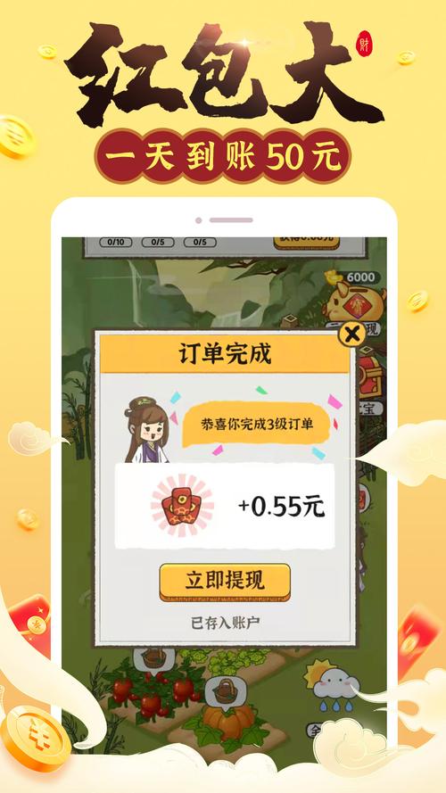 桃源幸福生活游戏红包版安装最新版