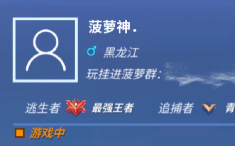 逃跑吧少年菠萝外挂图标