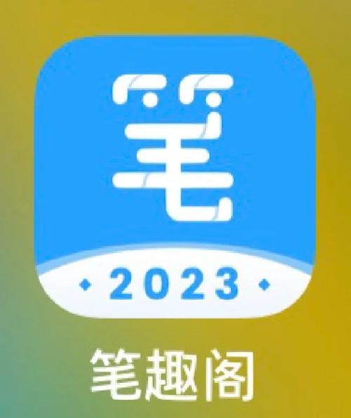 笔趣阁手表app