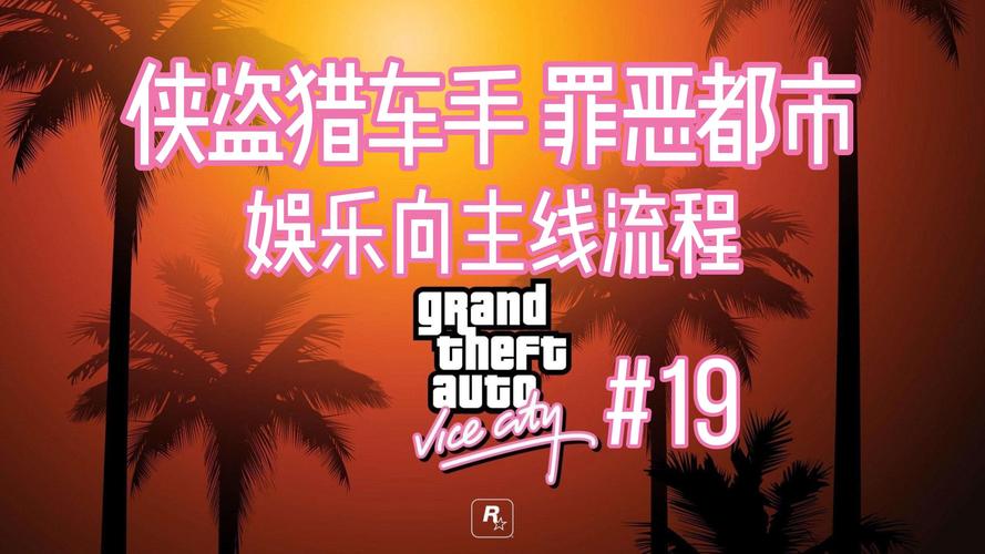 城市盗车游戏安装免广告截图