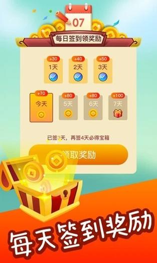 成语点金游戏红包版截图