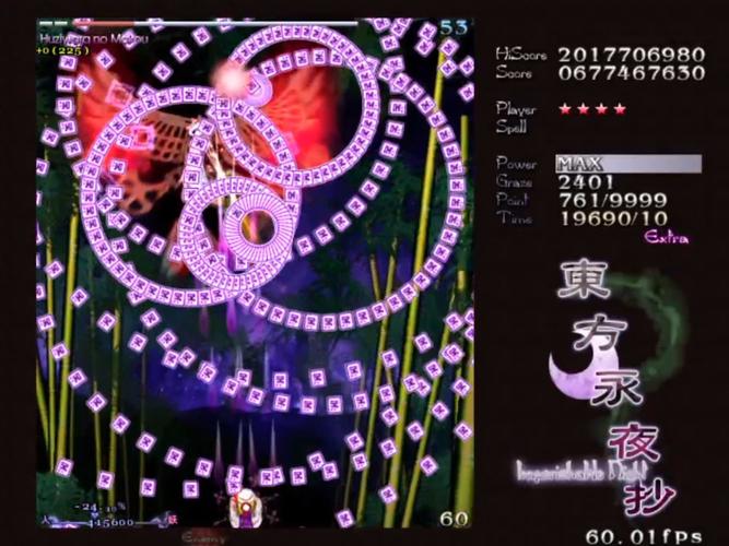 东方永夜抄手机版