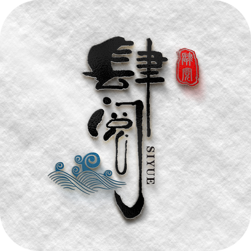 肆阅小说缩略图