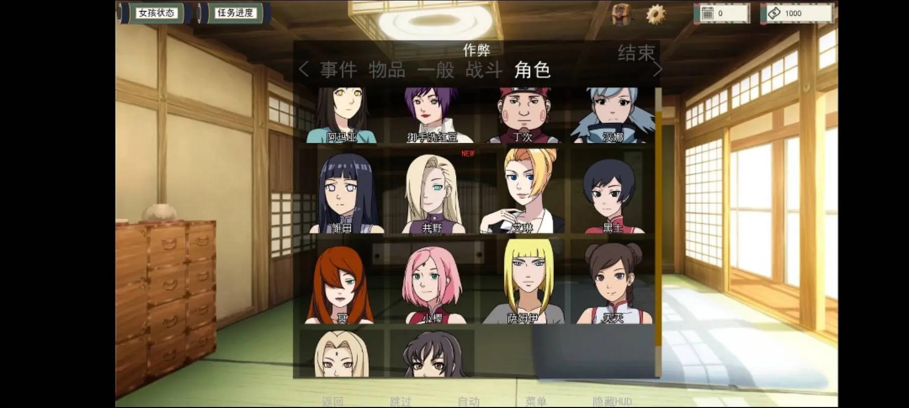 火影18+.apk中文版