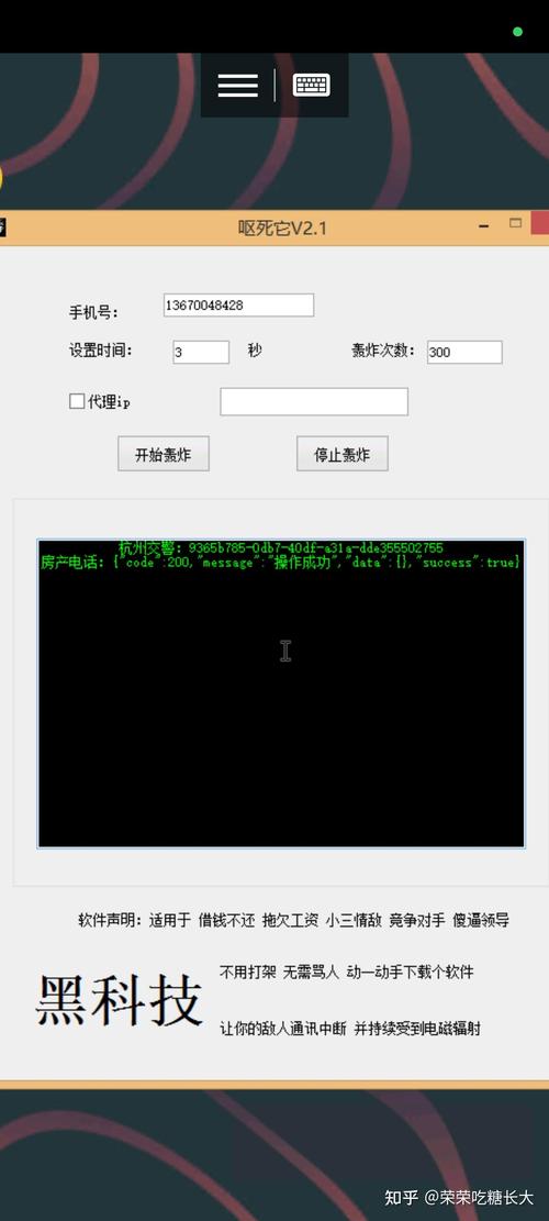 短信群发哪个软件最旧黑色老版截图