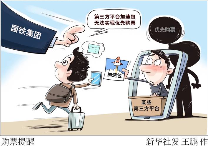 755漫画免排队图标
