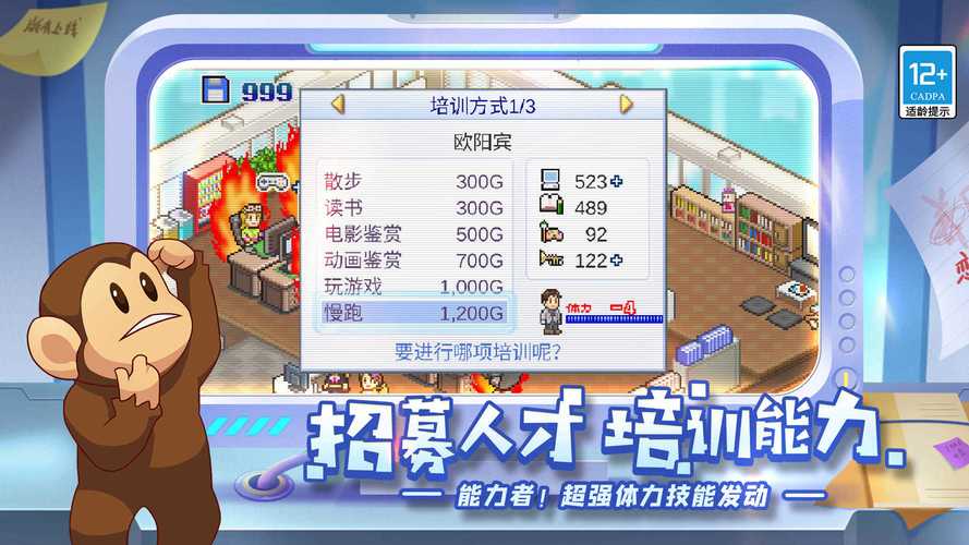 游戏开发物语内置菜单MOD中文版缩略图