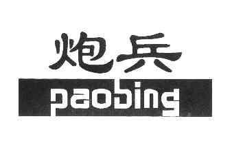 炮兵社区视频app截图