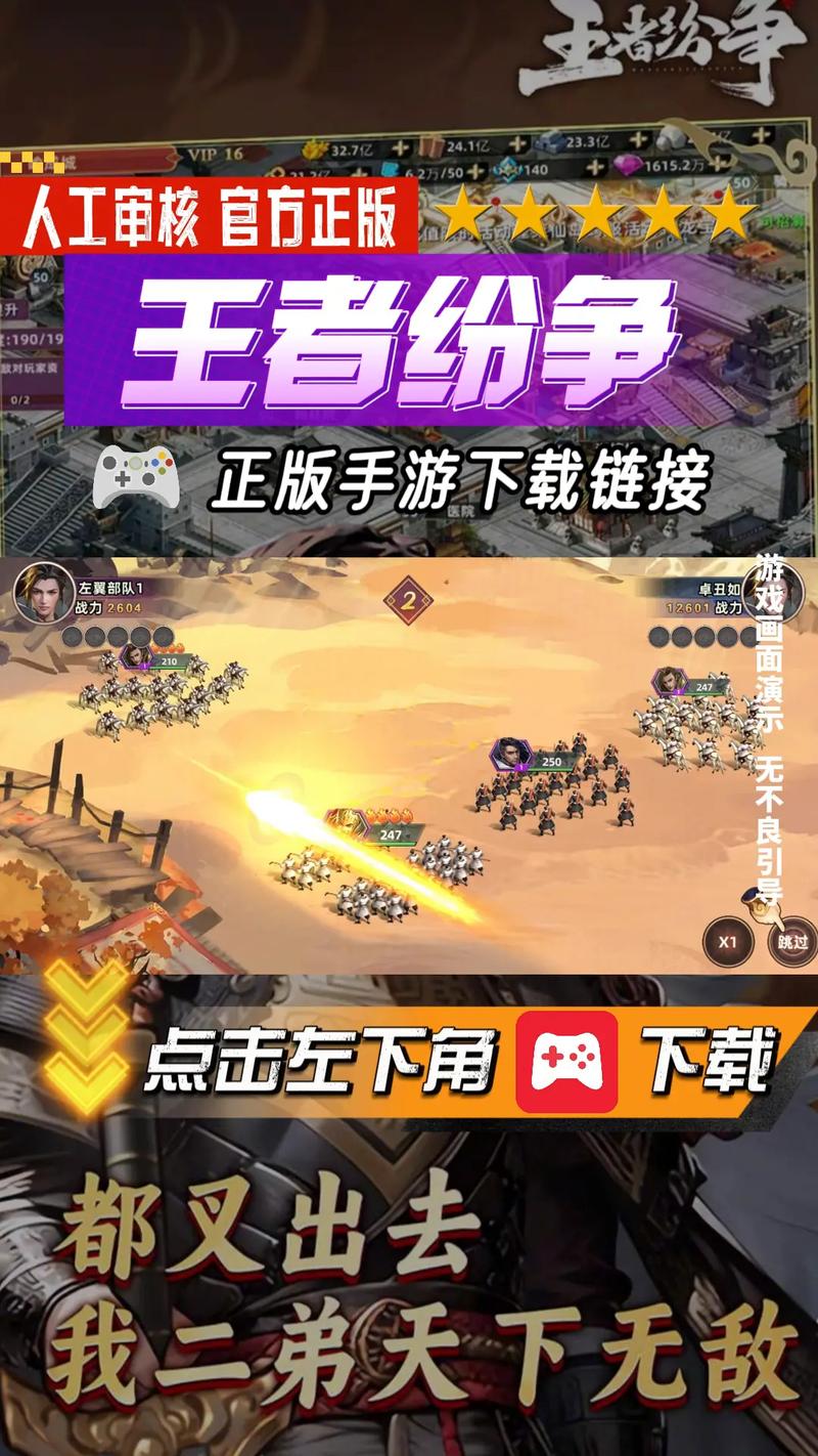 王者纷争破解版缩略图