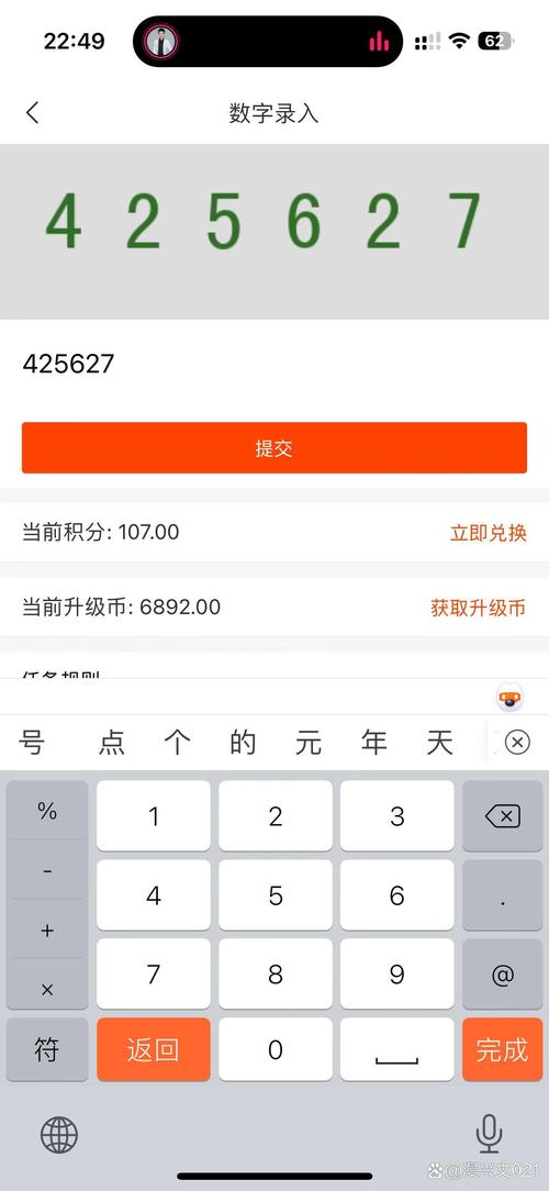 折折扣打字录入兑换码缩略图